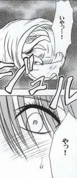 [Crimson] Watashi wa mou Nigerrarenai Fhentai - Page 74