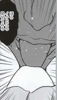 [Crimson] Watashi wa mou Nigerrarenai Fhentai - Page 81