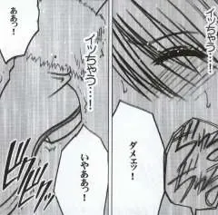 [Crimson] Watashi wa mou Nigerrarenai Fhentai - Page 82