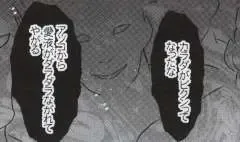 [Crimson] Watashi wa mou Nigerrarenai Fhentai - Page 89