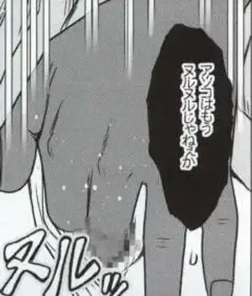 [Crimson] Watashi wa mou Nigerrarenai Fhentai - Page 101