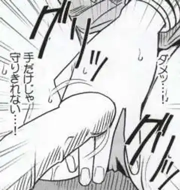 [Crimson] Watashi wa mou Nigerrarenai Fhentai - Page 122