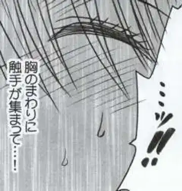 [Crimson] Watashi wa mou Nigerrarenai Fhentai - Page 19