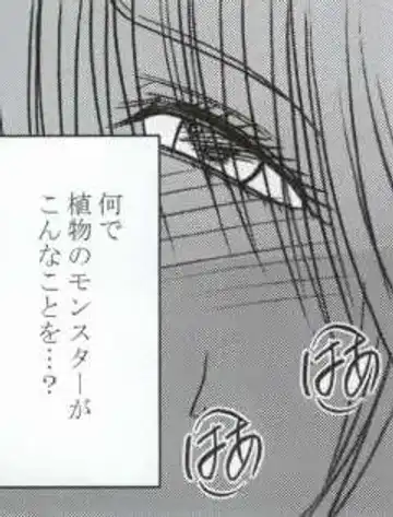 [Crimson] Watashi wa mou Nigerrarenai Fhentai - Page 36