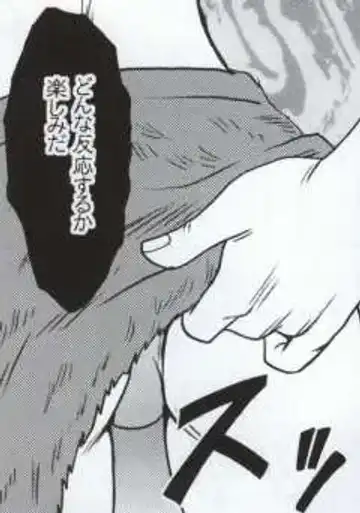 [Crimson] Watashi wa mou Nigerrarenai Fhentai - Page 54