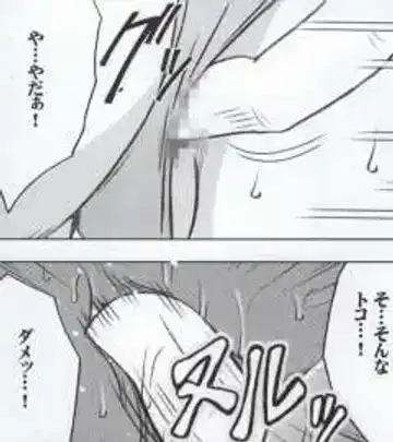 [Crimson] Watashi wa mou Nigerrarenai Fhentai - Page 56