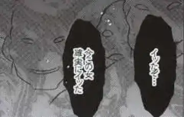 [Crimson] Watashi wa mou Nigerrarenai Fhentai - Page 88