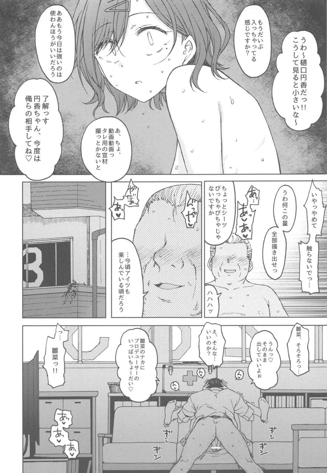 [3e] REMIND ME Fhentai - Page 21