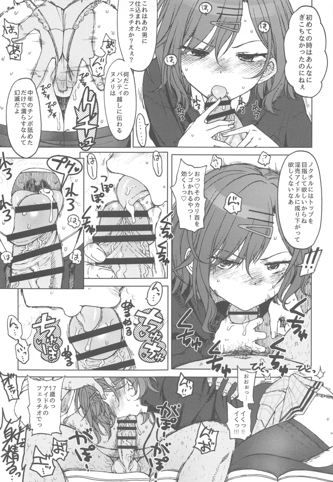 [3e] REMIND ME Fhentai - Page 6