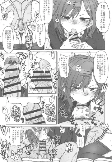 [3e] REMIND ME Fhentai - Page 6