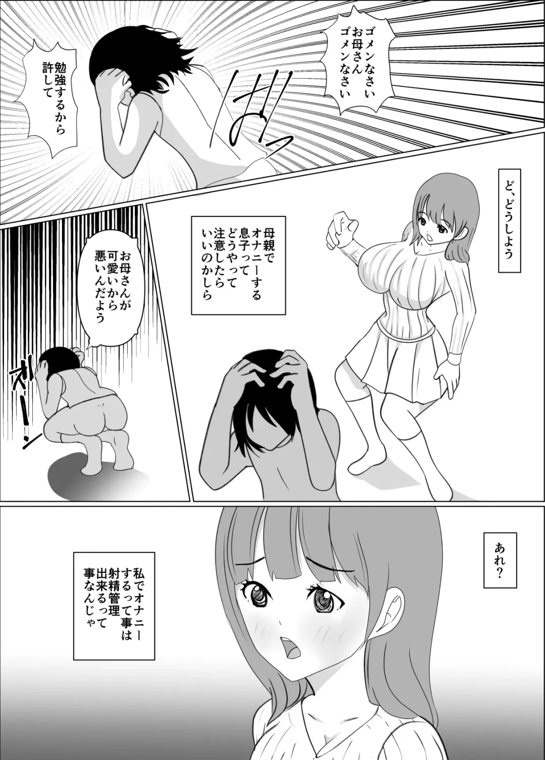 Boku no Okaa-san wa Tomodachi ni Ikasareteru Fhentai - Page 6