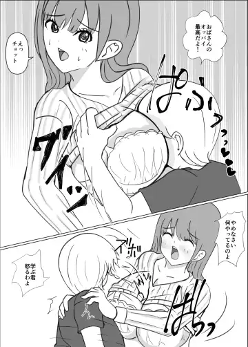 Boku no Okaa-san wa Tomodachi ni Ikasareteru Fhentai - Page 11