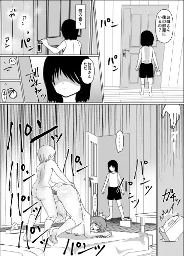 Boku no Okaa-san wa Tomodachi ni Ikasareteru Fhentai - Page 33