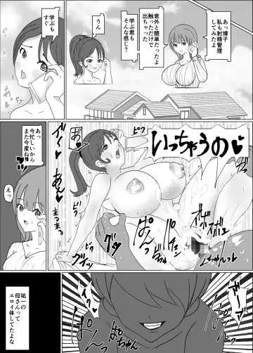 Boku no Okaa-san wa Tomodachi ni Ikasareteru Fhentai - Page 8