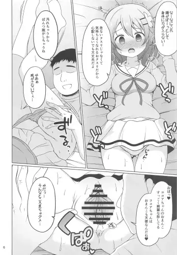 [Gochishiko] Kokoa-chan to Okusuri Fhentai.net - Page 5