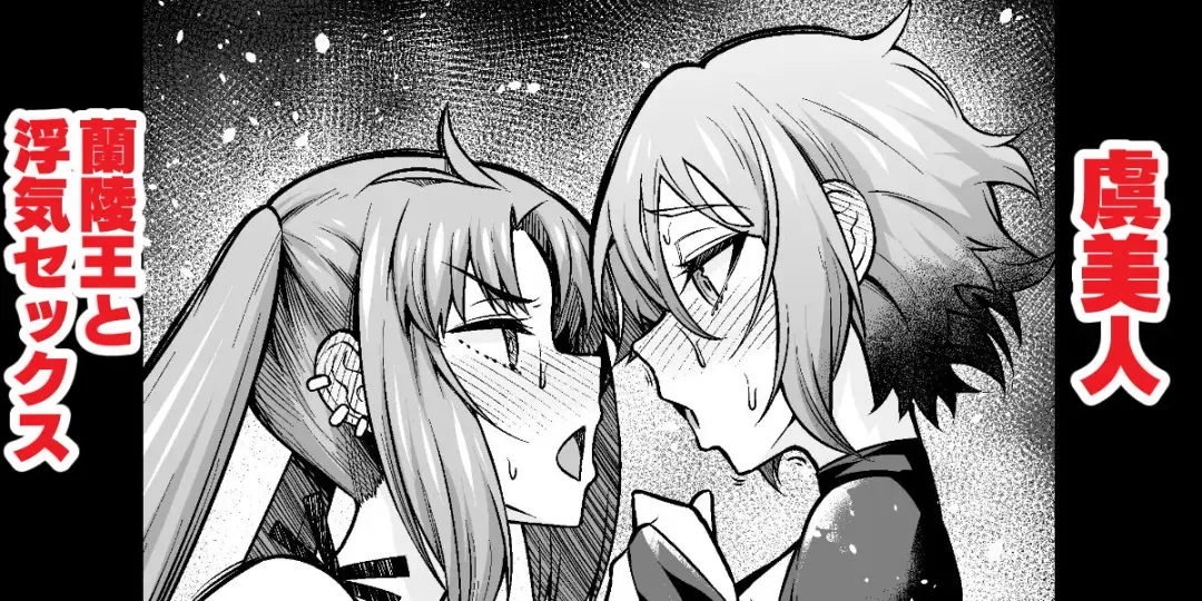 [Ankoman] Yu Mei-ren, Lanling Wang to Uwaki Sex Fhentai - Page 1