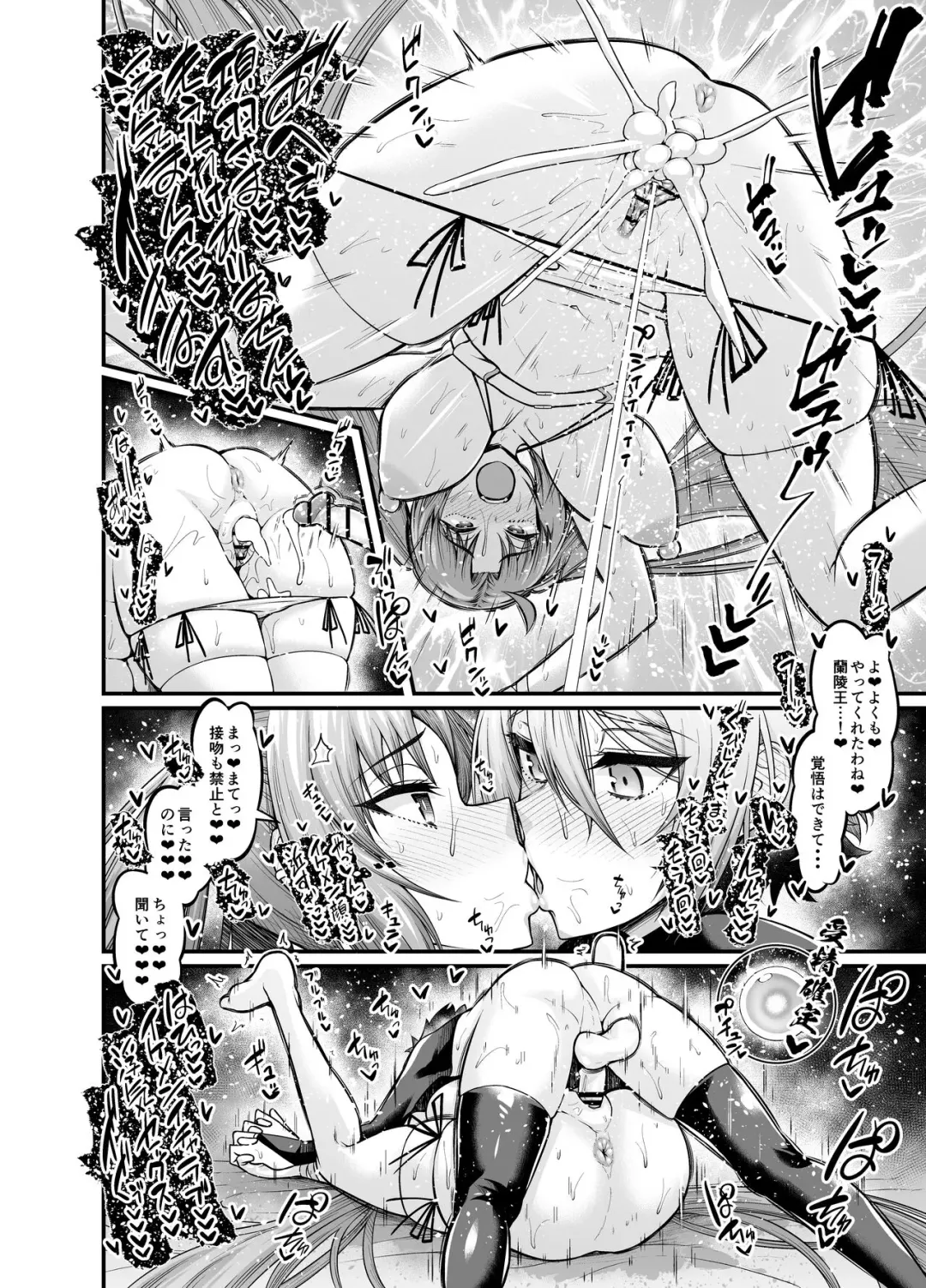 [Ankoman] Yu Mei-ren, Lanling Wang to Uwaki Sex Fhentai - Page 4
