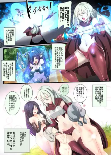 Masochist Girl Reincarnated as a Cool Knightess Fulfills her Dreams of being Lewdly Corrupted Fhentai.net - Page 2