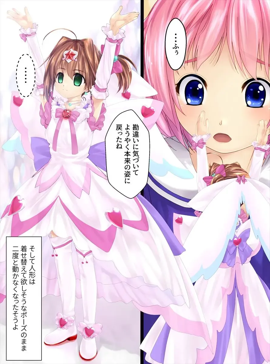 [Shizuki Shuya] Roriko Ningyouka Kouhen Fhentai - Page 11