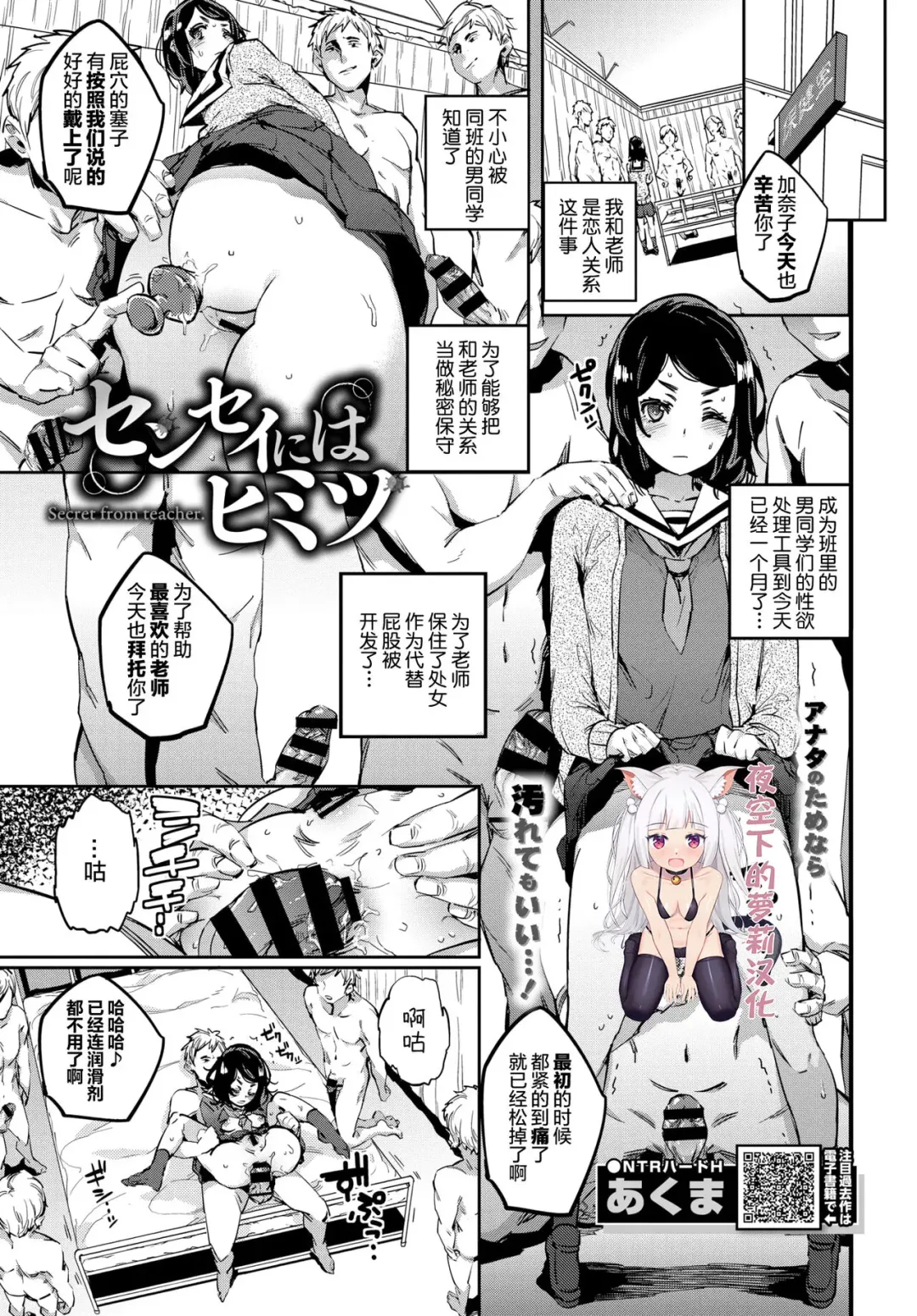 Read [Akuma] Sensei ni wa Himitsu || 要和老师保密 - Fhentai.net