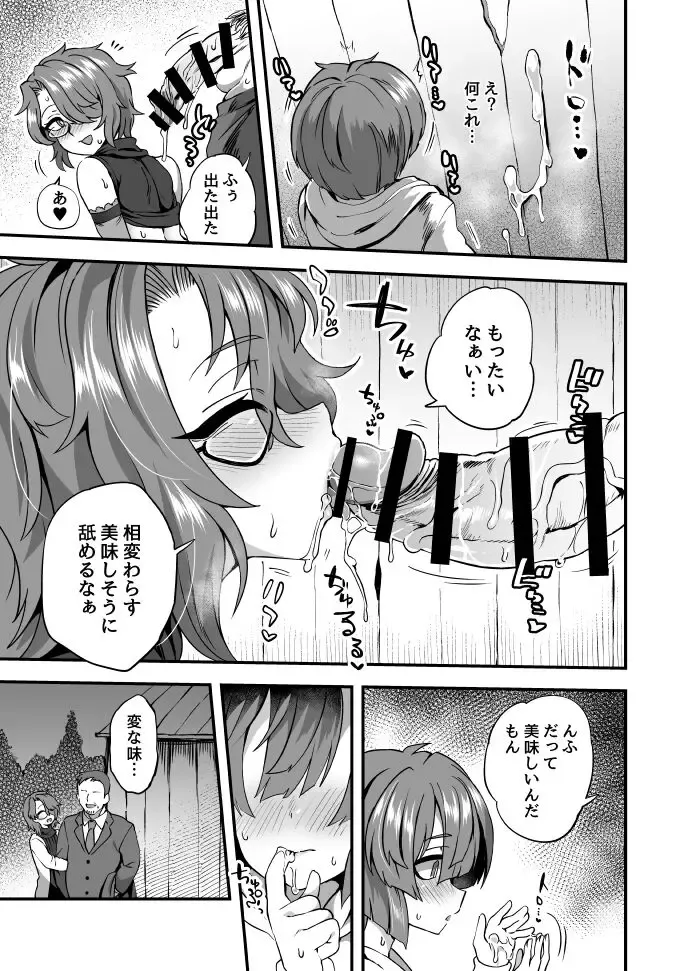 [Etori Yuuya] お兄ちゃんの秘密 Fhentai - Page 6