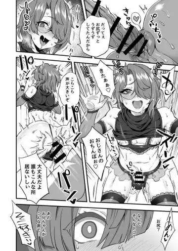 [Etori Yuuya] お兄ちゃんの秘密 Fhentai - Page 3