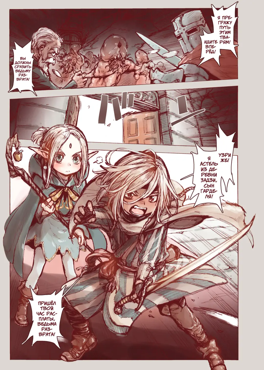 [Kyaradain] Daraku no Majo Shounen Yuusha to Tsurupeta Elf wa Ika ni Shite Majo ni Yabureta ka Fhentai - Page 5