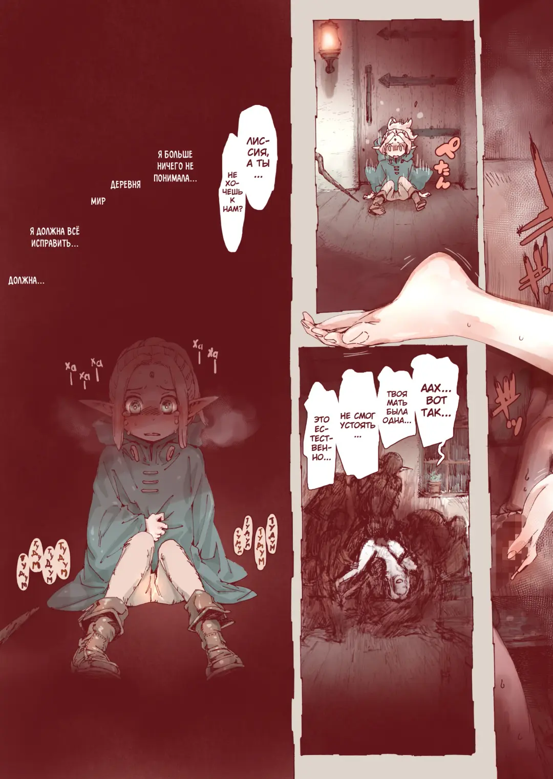 [Kyaradain] Daraku no Majo Shounen Yuusha to Tsurupeta Elf wa Ika ni Shite Majo ni Yabureta ka Fhentai - Page 33