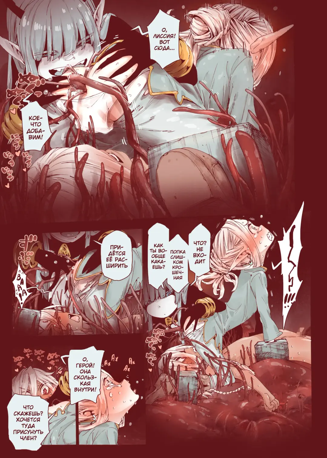 [Kyaradain] Daraku no Majo Shounen Yuusha to Tsurupeta Elf wa Ika ni Shite Majo ni Yabureta ka Fhentai - Page 35