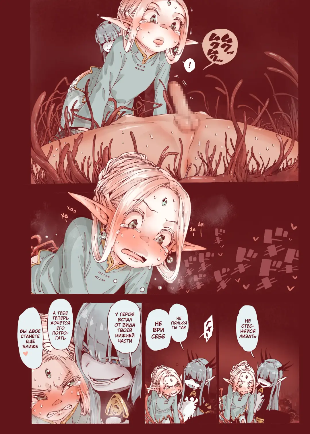 [Kyaradain] Daraku no Majo Shounen Yuusha to Tsurupeta Elf wa Ika ni Shite Majo ni Yabureta ka Fhentai - Page 36