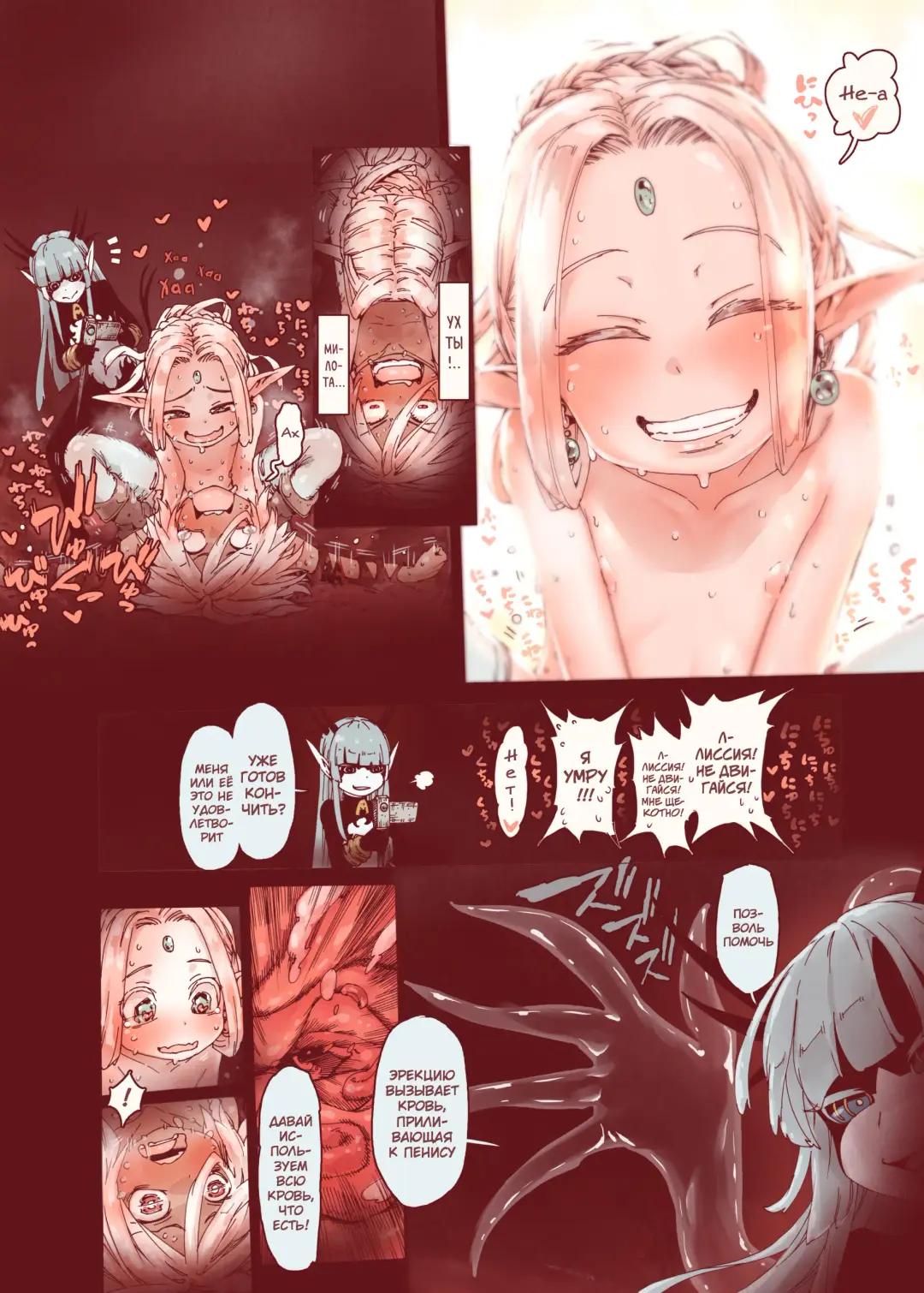 [Kyaradain] Daraku no Majo Shounen Yuusha to Tsurupeta Elf wa Ika ni Shite Majo ni Yabureta ka Fhentai - Page 48