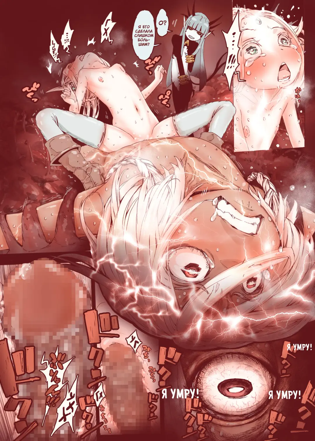 [Kyaradain] Daraku no Majo Shounen Yuusha to Tsurupeta Elf wa Ika ni Shite Majo ni Yabureta ka Fhentai - Page 50