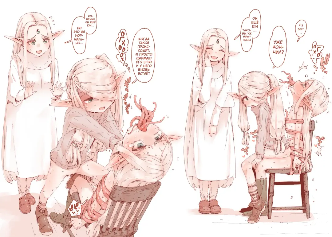 [Kyaradain] Daraku no Majo Shounen Yuusha to Tsurupeta Elf wa Ika ni Shite Majo ni Yabureta ka Fhentai - Page 71