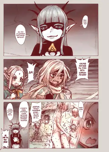 [Kyaradain] Daraku no Majo Shounen Yuusha to Tsurupeta Elf wa Ika ni Shite Majo ni Yabureta ka Fhentai.net - Page 7