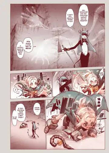 [Kyaradain] Daraku no Majo Shounen Yuusha to Tsurupeta Elf wa Ika ni Shite Majo ni Yabureta ka Fhentai.net - Page 10