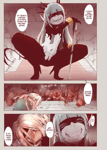 [Kyaradain] Daraku no Majo Shounen Yuusha to Tsurupeta Elf wa Ika ni Shite Majo ni Yabureta ka Fhentai.net - Page 11