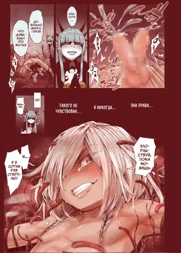 [Kyaradain] Daraku no Majo Shounen Yuusha to Tsurupeta Elf wa Ika ni Shite Majo ni Yabureta ka Fhentai.net - Page 23