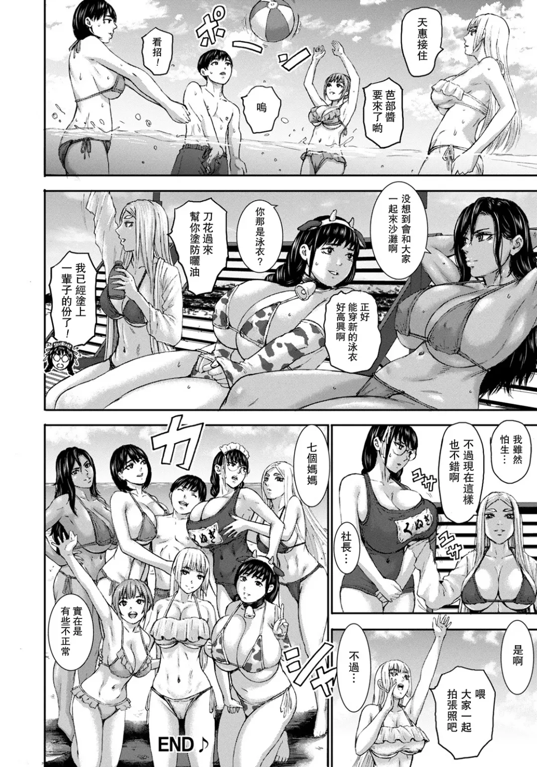 [Piero] Shichinin no Mama Bangaihen Fhentai - Page 20