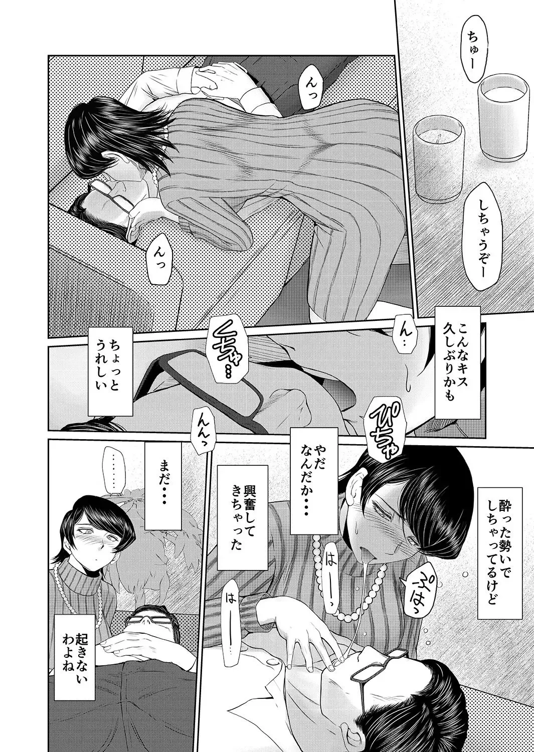 [Chiba Shuusaku] Okusama wa 17sai Fhentai - Page 3