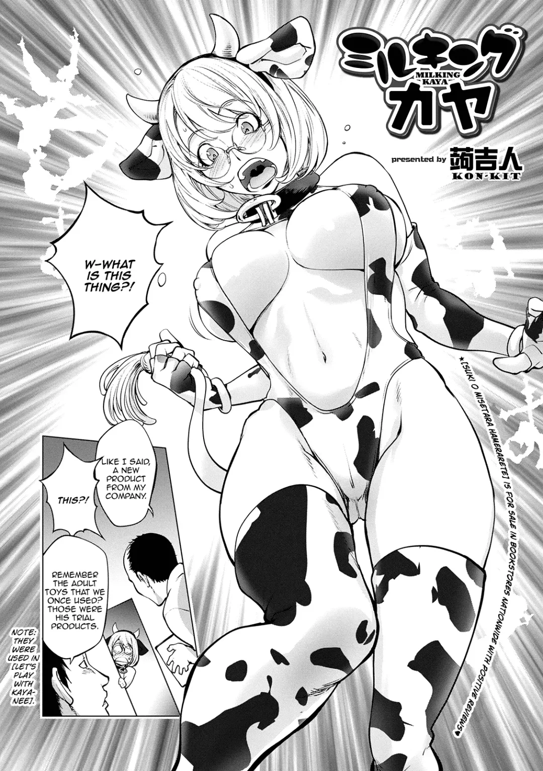 [Kon-kit] Milking Kaya Fhentai - Page 2