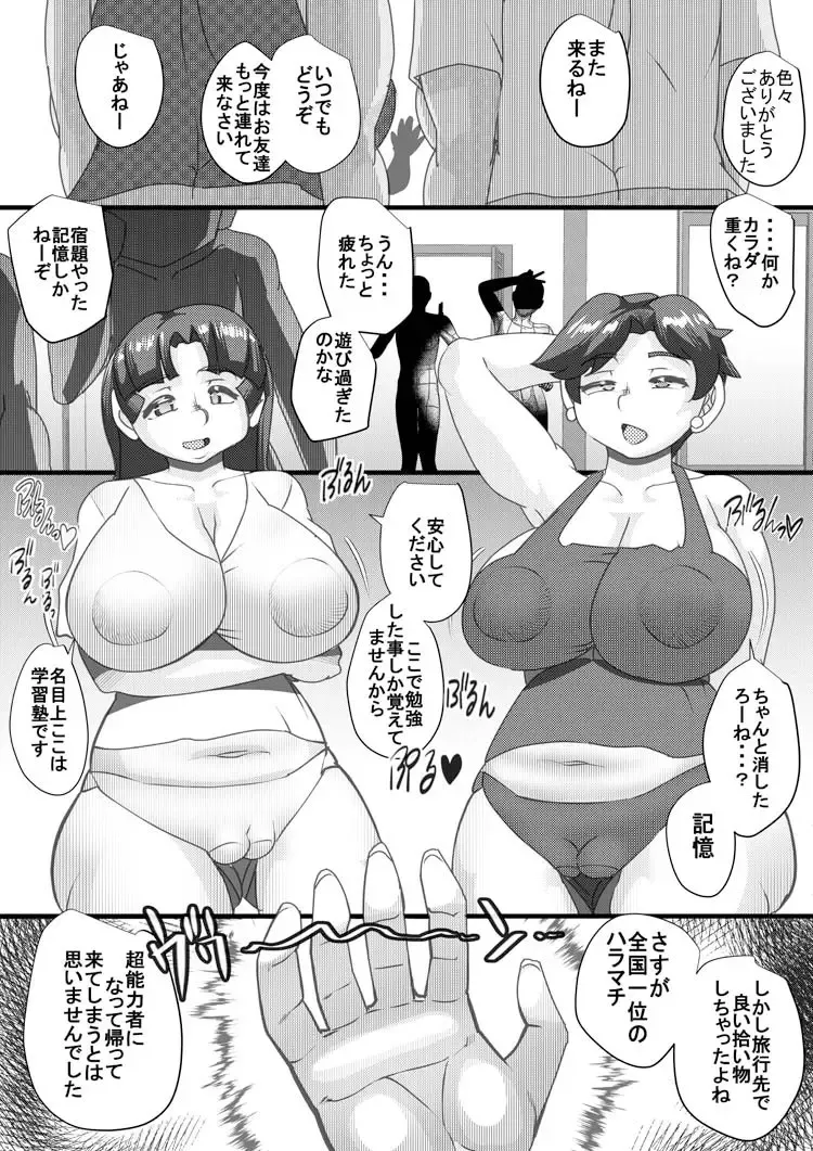 [Syouryuupen] Haramachi 21 Fhentai - Page 6
