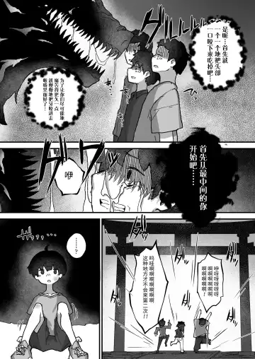 [Erocchi] Kitsune no Kami-sama wa Nagusametai Fhentai.net - Page 6