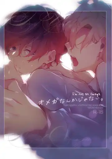 Read [Yosuke] Omega Nanka Janai. | I'm not an Omega. - Fhentai