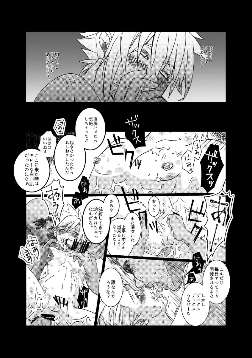 moburekuraudo uke manga Fhentai.net - Page 12