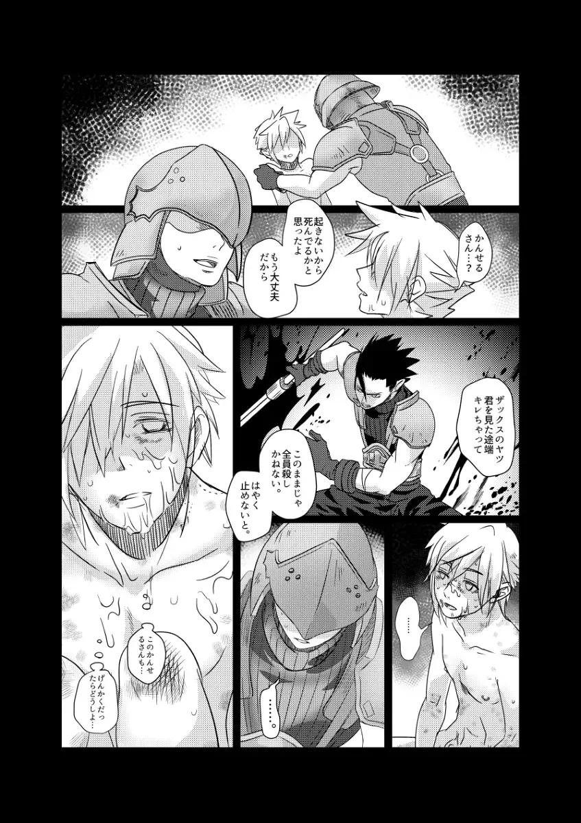 moburekuraudo uke manga Fhentai.net - Page 14