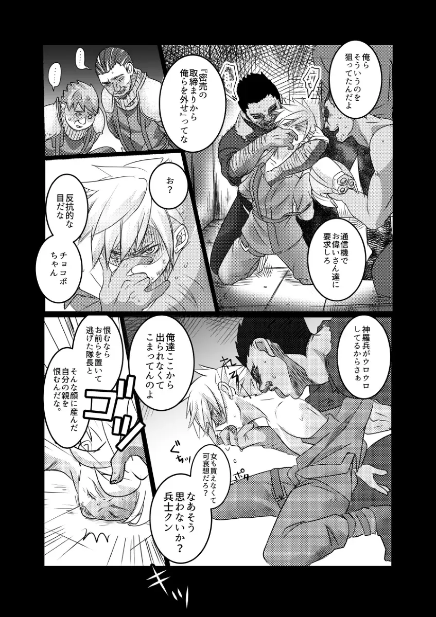 moburekuraudo uke manga Fhentai.net - Page 5