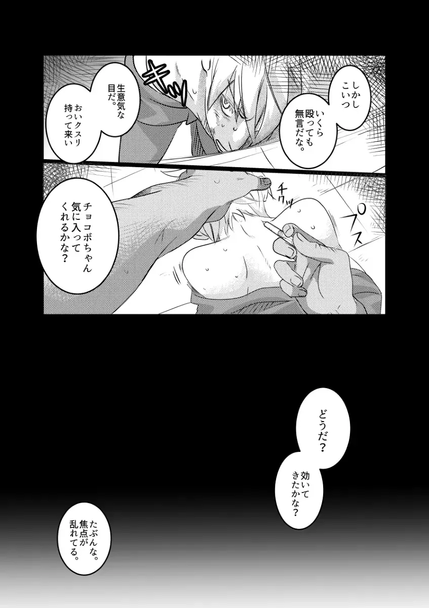 moburekuraudo uke manga Fhentai.net - Page 6