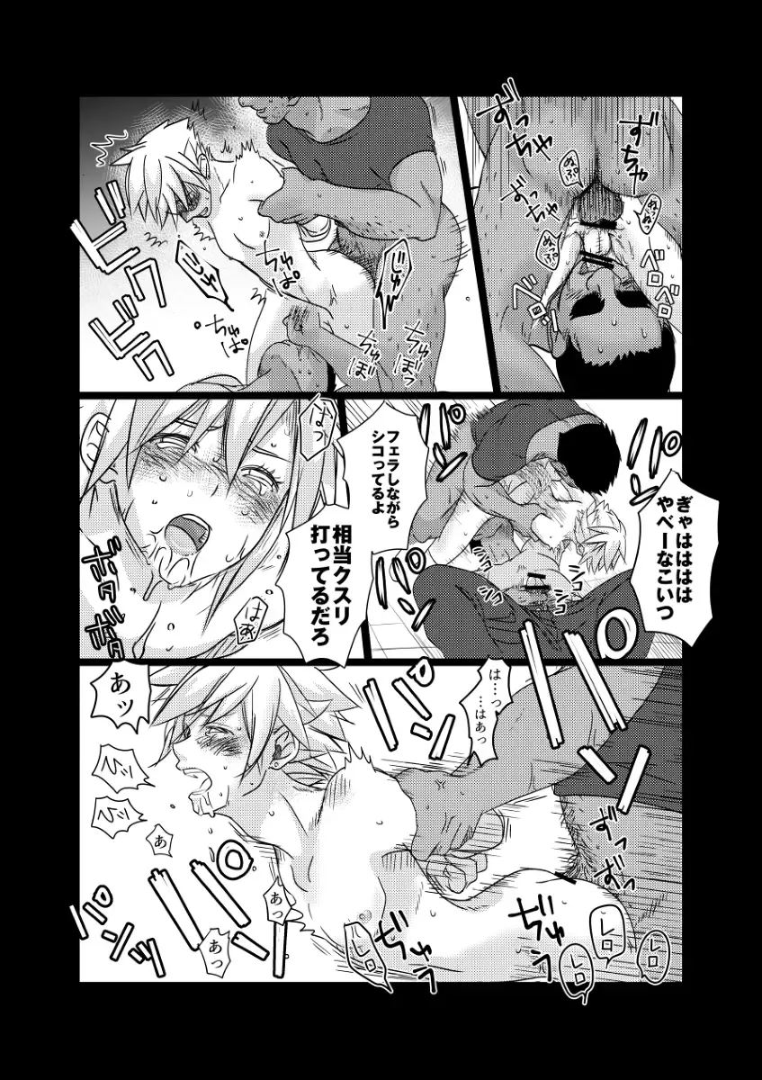 moburekuraudo uke manga Fhentai.net - Page 9