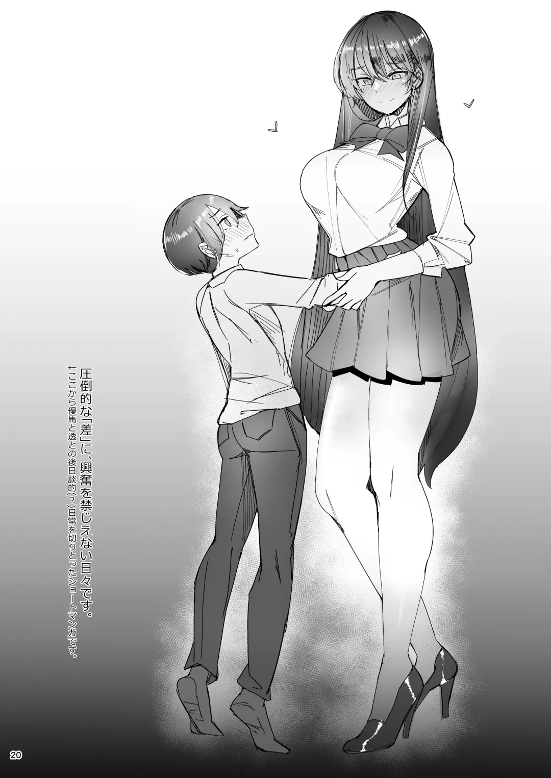 [Ribyuhki] Amayakasarete Matenrou - So Sweet Skyscraper. Digital] Fhentai - Page 20