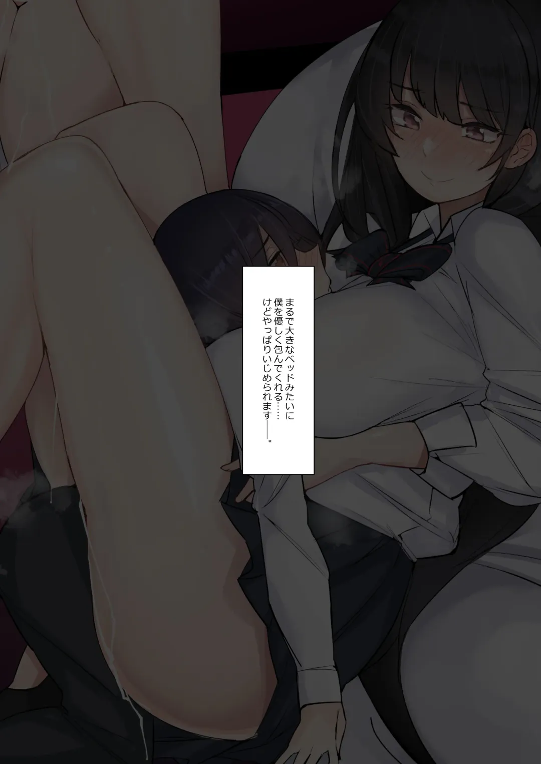 [Ribyuhki] Amayakasarete Matenrou - So Sweet Skyscraper. Digital] Fhentai - Page 38